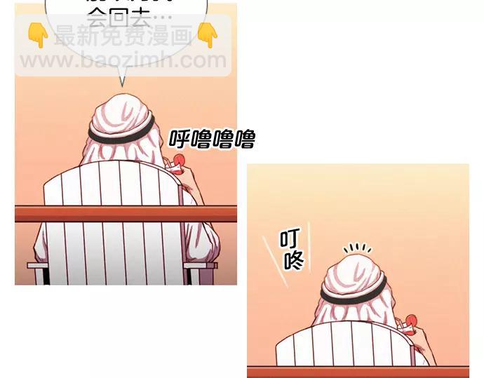 第2话 神秘大叔登场79