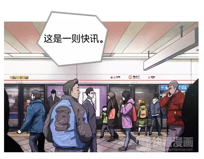 第3话 MNM的试炼1