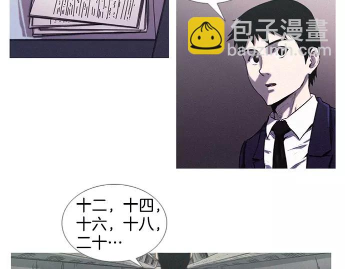 第3话 MNM的试炼13
