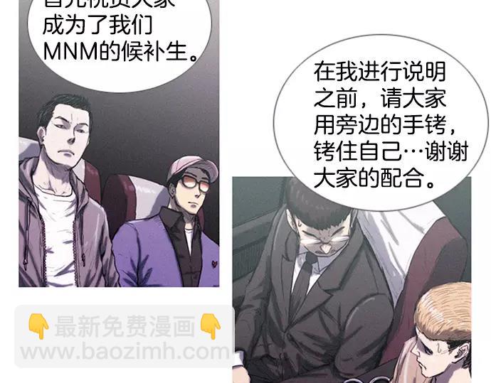 第3话 MNM的试炼17