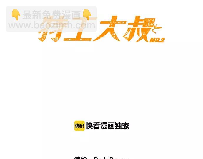 第3话 MNM的试炼23