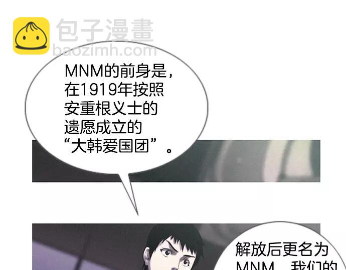 第3话 MNM的试炼25