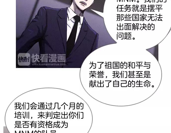 第3话 MNM的试炼26