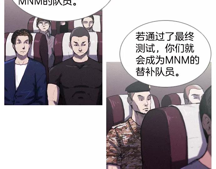 第3话 MNM的试炼27
