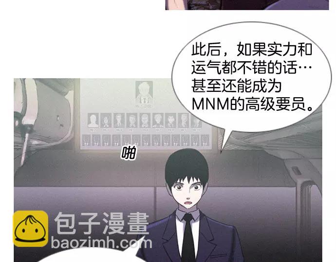 第3话 MNM的试炼28