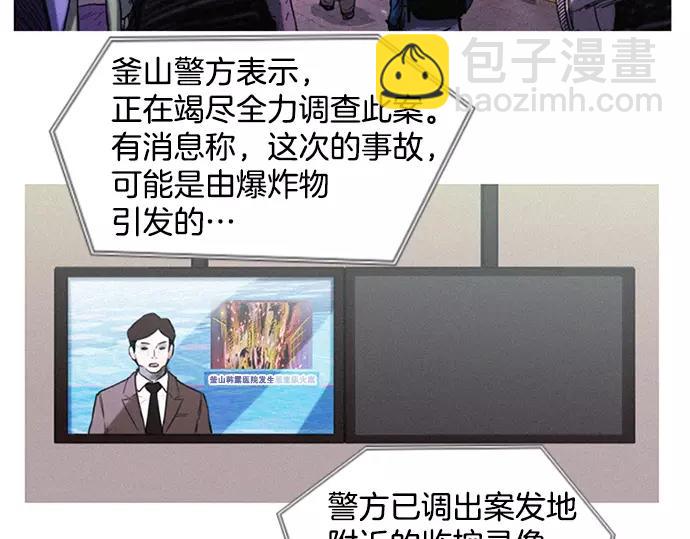 第3话 MNM的试炼3