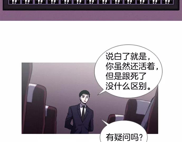 第3话 MNM的试炼30