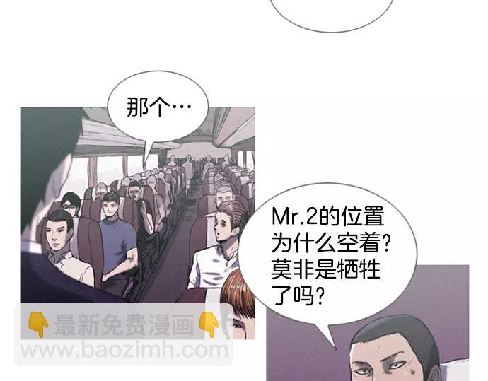 第3话 MNM的试炼31