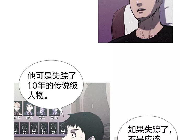 第3话 MNM的试炼32