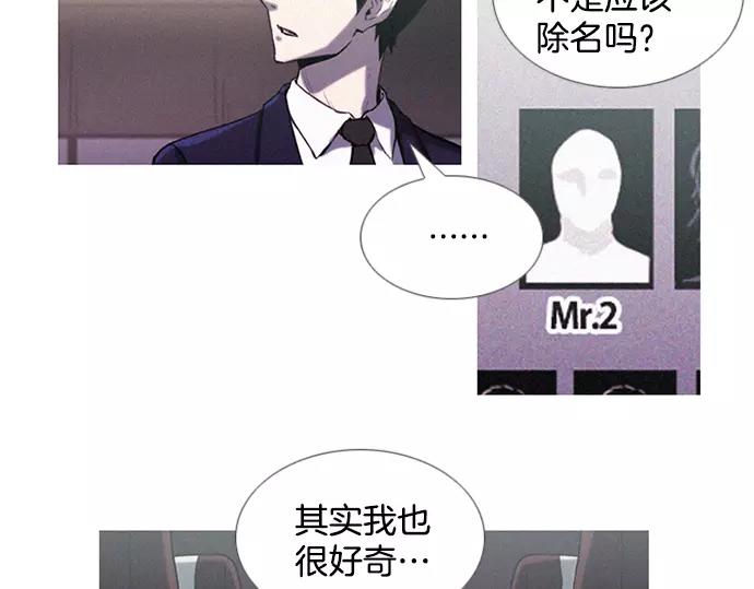 第3话 MNM的试炼33
