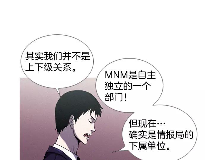 第3话 MNM的试炼54