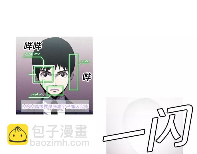 第3话 MNM的试炼71