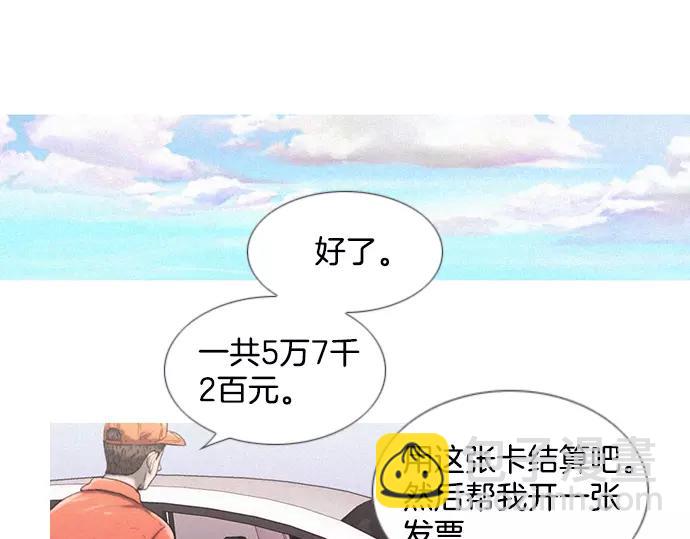 第6话 交易！28