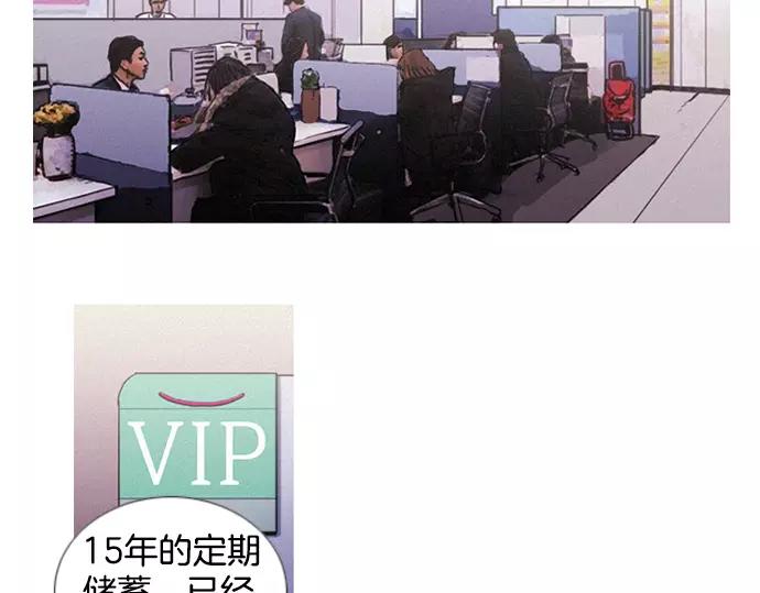 第6话 交易！43