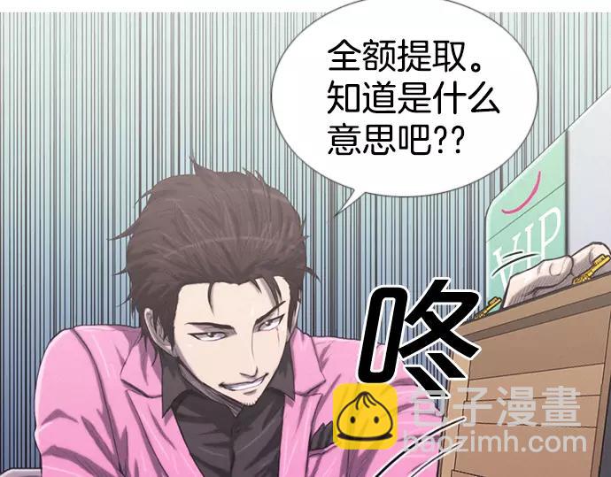 第6话 交易！45