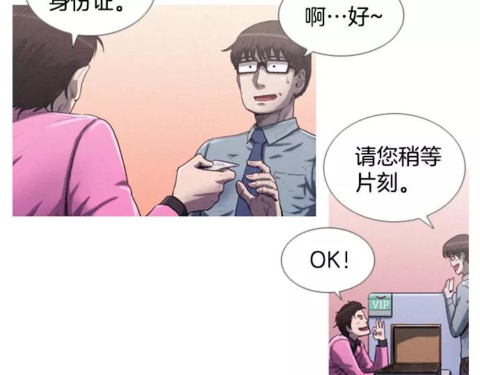 第6话 交易！47