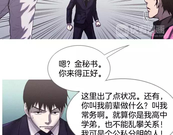 第6话 交易！61