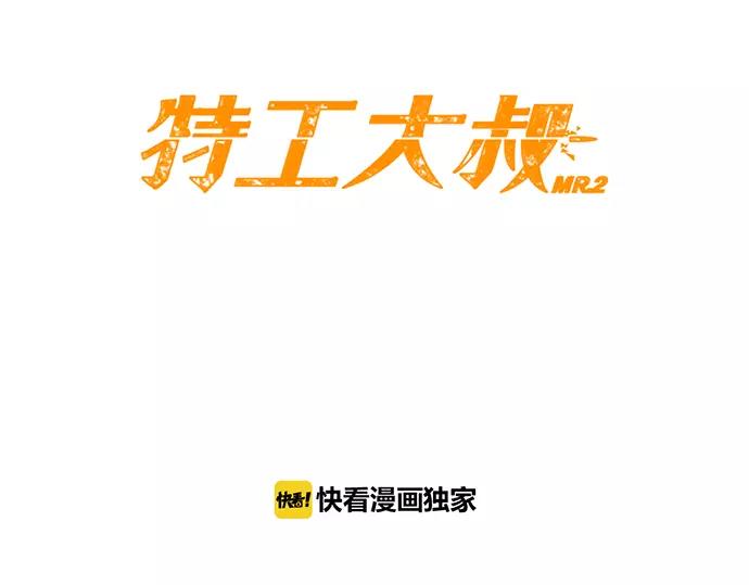 第9话 装模作样5