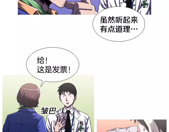 第9话 装模作样69