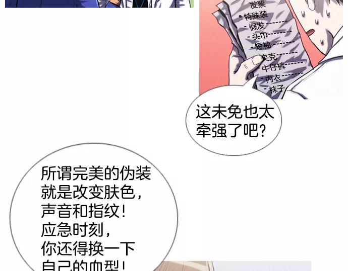 第9话 装模作样70
