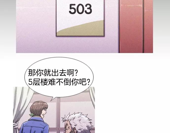 第10话 讽刺61