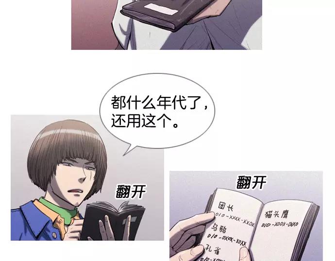 第10话 讽刺68