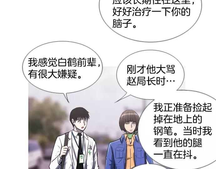 第10话 讽刺75