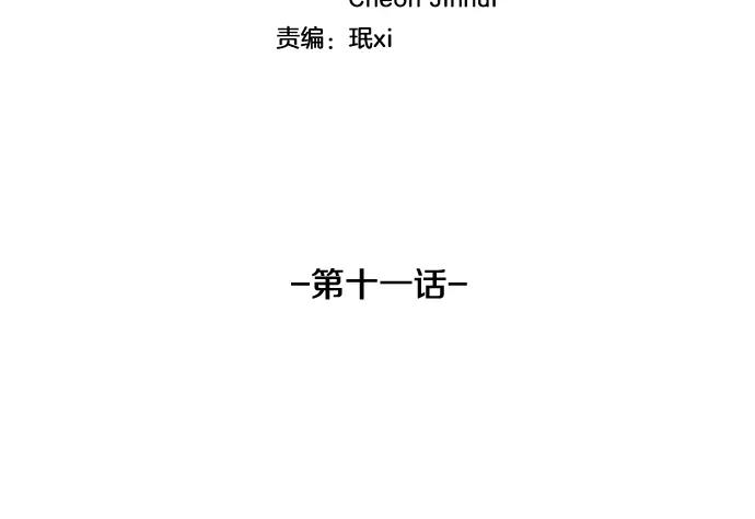 第11话 大叔19