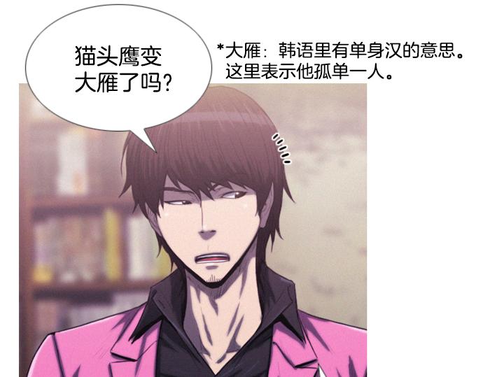 第11话 大叔43