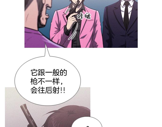 第11话 大叔73