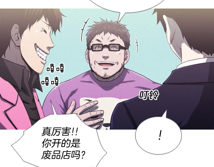第11话 大叔75