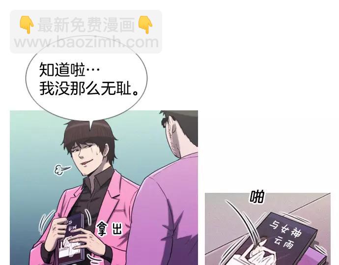 第12话 碰瓷24