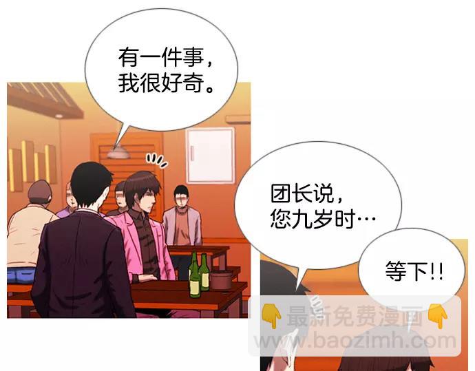 第12话 碰瓷45