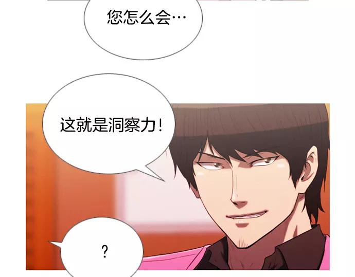 第12话 碰瓷61
