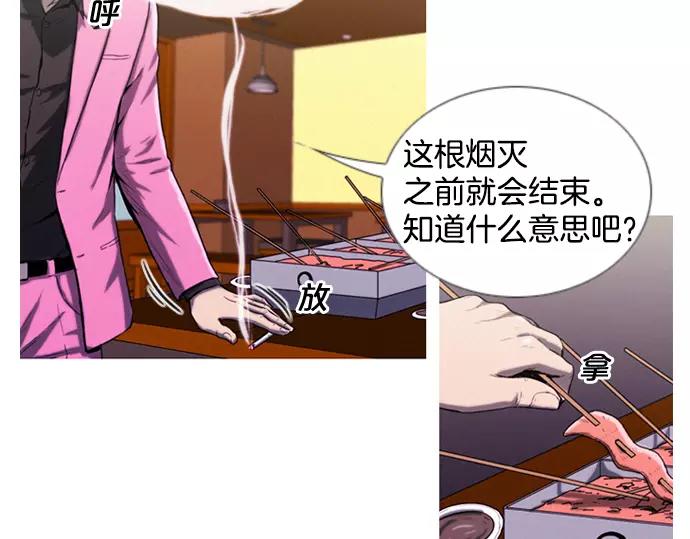 第13话 约架41