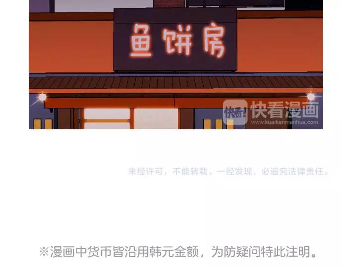 第13话 约架93