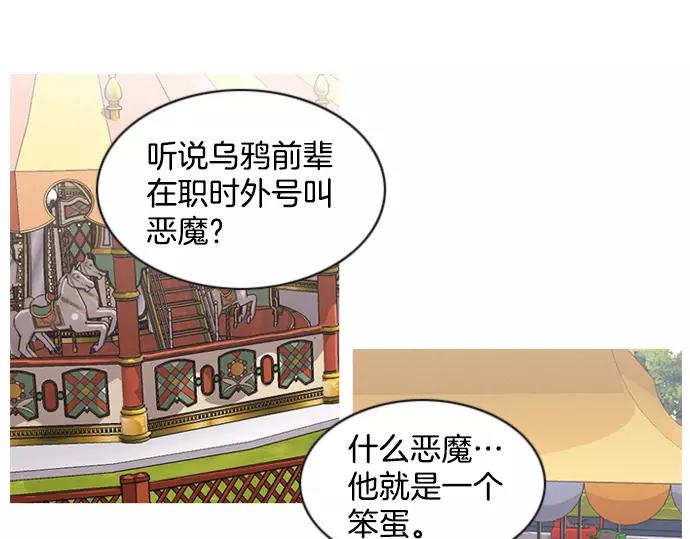 第16话 马戏70