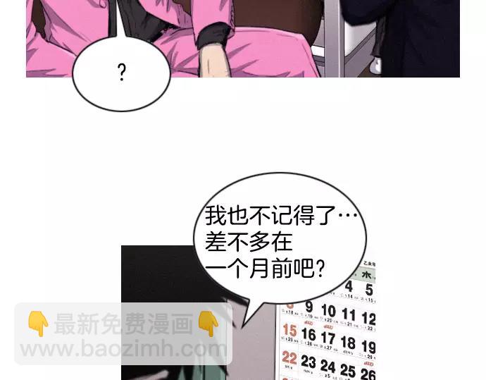 第17话 眼障108