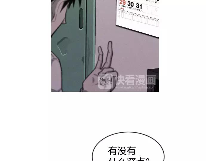 第17话 眼障109