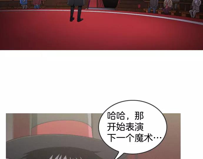 第17话 眼障16