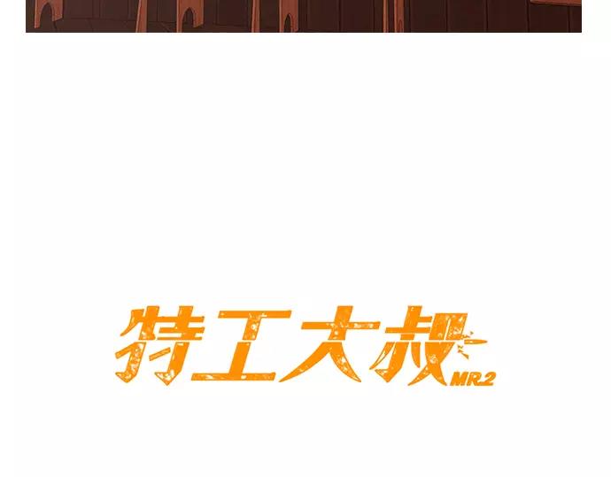 第17话 眼障20