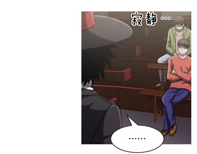 第17话 眼障5