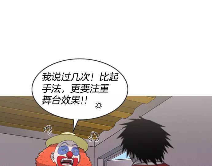 第17话 眼障60