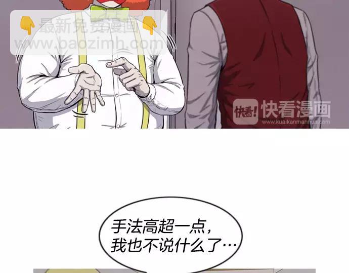 第17话 眼障61