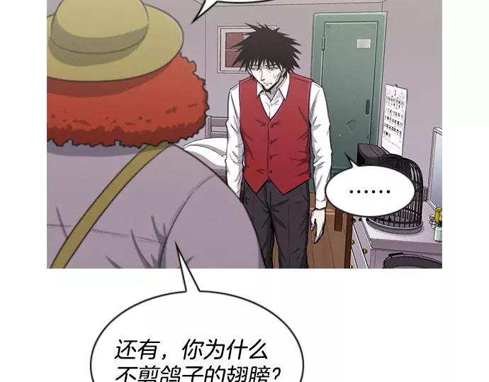 第17话 眼障62