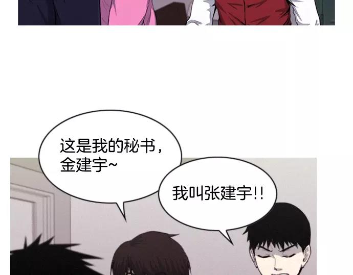 第17话 眼障88
