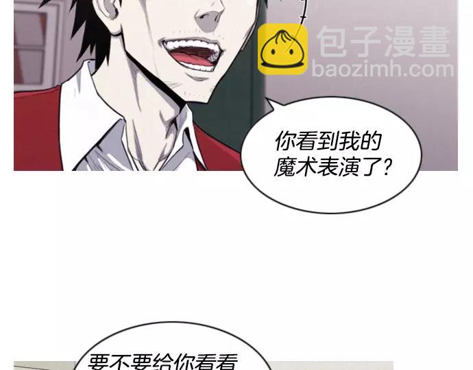 第17话 眼障92