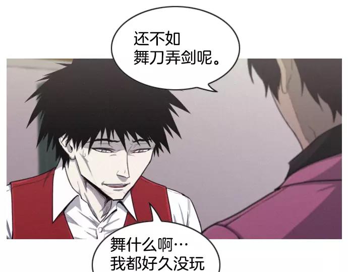 第17话 眼障96
