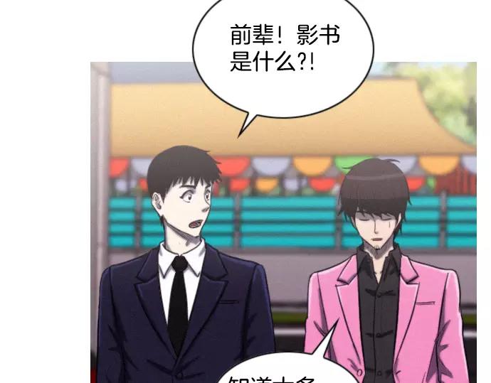 第18话 影书22