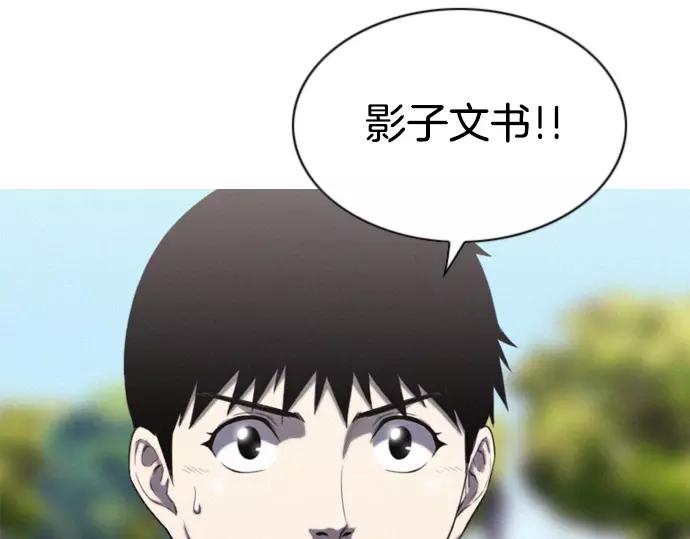 第18话 影书43